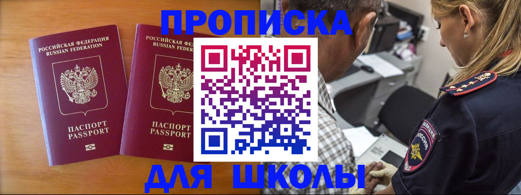 временная регистрация собственник в Алагире