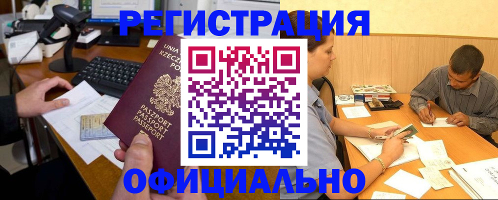 прописка регистрация в Алагире