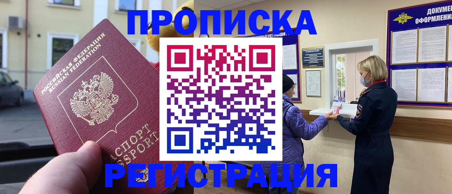 найти адрес прописки в Алагире