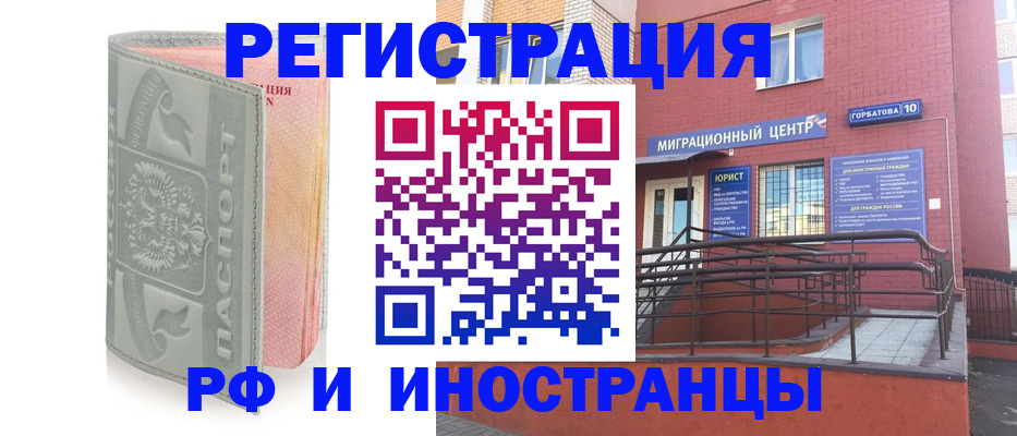 временная прописка в Алагире